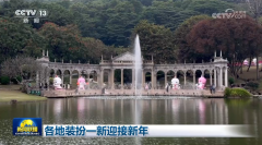 <b>各地一系列送新年勾当丰</b>