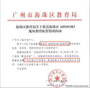 新世界中国“予城新蕴”的品