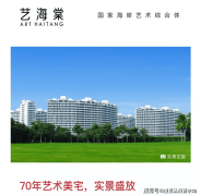 海棠湾国际会展核心--由保利集团斥巨资打制的大