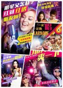 联网KTV发生的文娱价值、告白价值、虚拟道具等